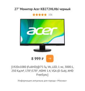 Монитор Acer 27" KB272HLHbi 1920x1080 (FullHD)@75 Гц, VA, LED, 1 мс, 3000:1, 250 Кд/м²
