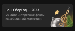 Промокод на скидку 2500₽ при заказе от 15000₽ (в приложении Сбербанк)