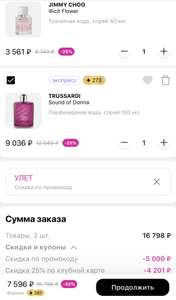 ЛЭТУАЛЬ Coupons