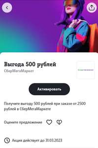 T2 (бывший TELE2) Coupons