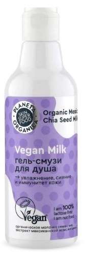 [Краснодар и др.] Planeta organica skin super food vegan milk гель-смузи для душа 250 мл
