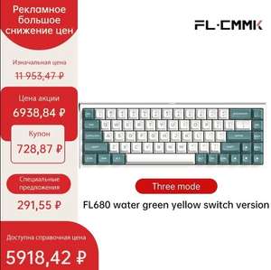 [11.11] Механическая клавиатура FL.ESPORTS FL680