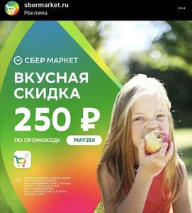 Купер (бывший СБЕРМАРКЕТ) Coupons