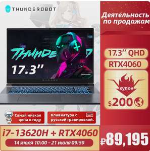 Игровой ноутбук THUNDEROBOT 911Plus (17.3", 2.5K, IPS, 165 Гц, Intel i7-13620H, RAM 16 Гб, SSD 1 Тб, GeForce RTX 4060, Win 11 Pro)