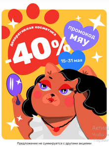 Улыбка радуги Coupons