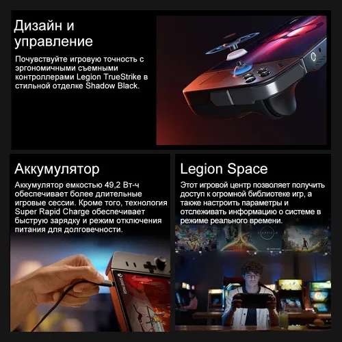 Портативная игровая консоль Lenovo Legion Go 16 ГБ + 512 ГБ, поддержка русского языка, Windows 11 (из-за рубежа)