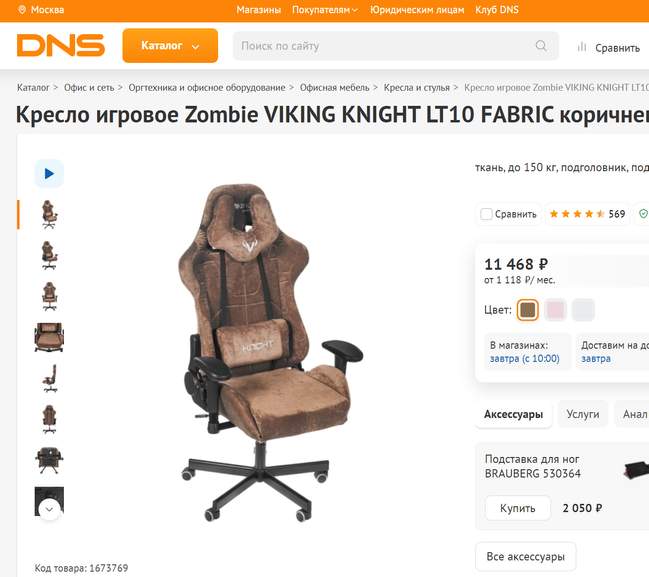 Viking knight отзывы