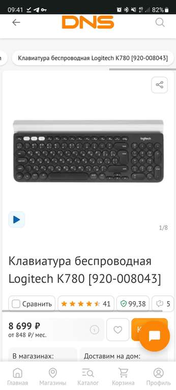 Клавиатура беспроводная Logitech K780 (920-008043)