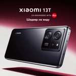 [11.11] Смартфон Xiaomi Mi 13T Global 8+256 Гб (с Озон картой, из-за рубежа)