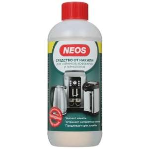 [Не везде] Жидкость для удаления накипи NEOS NSK0701 (Объем: 500 мл.)