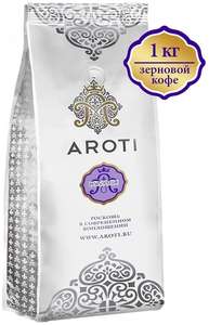 Кофе в зернах DYNAMIC Aroti свежеобжаренный, 1 кг х 6 пачек