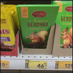 Пятерочка Coupons