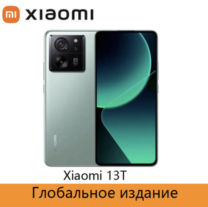 Смартфон xiaomi 13t, 12/256 (из-за рубежа)