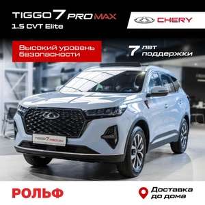[Москва] Автомобиль Chery Tiggo 7 Pro Max, Elite Light Blue