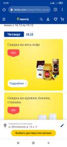 Лента Coupons