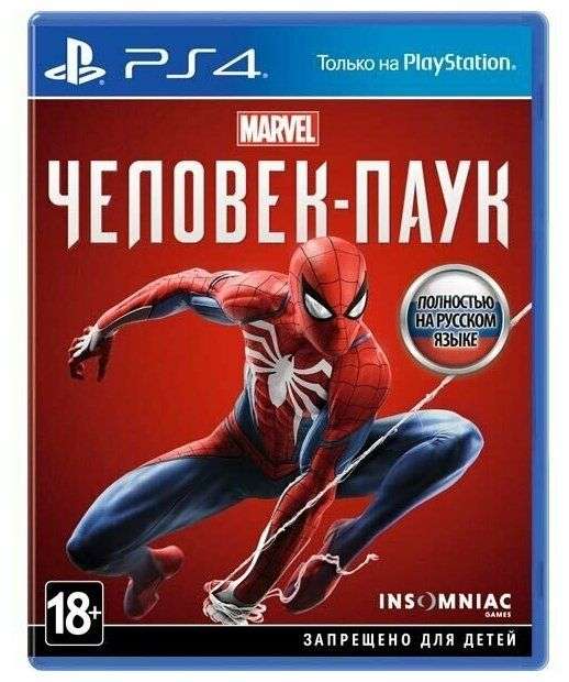 [PS4] Marvel: Человек-паук