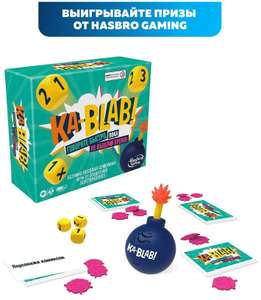 Игра Gaming Каблаб - Hasbro