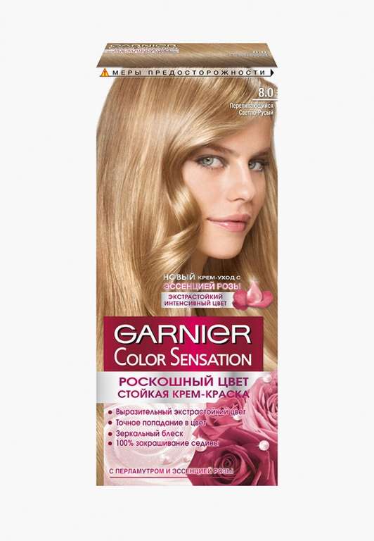 Краска для волос "Color Sensation, Роскошь цвета", оттенок 8.0, Переливающийся светло-русый, 110 мл