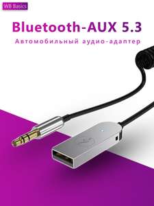 Подборка Bluetooth 5.3 AUX адаптеров