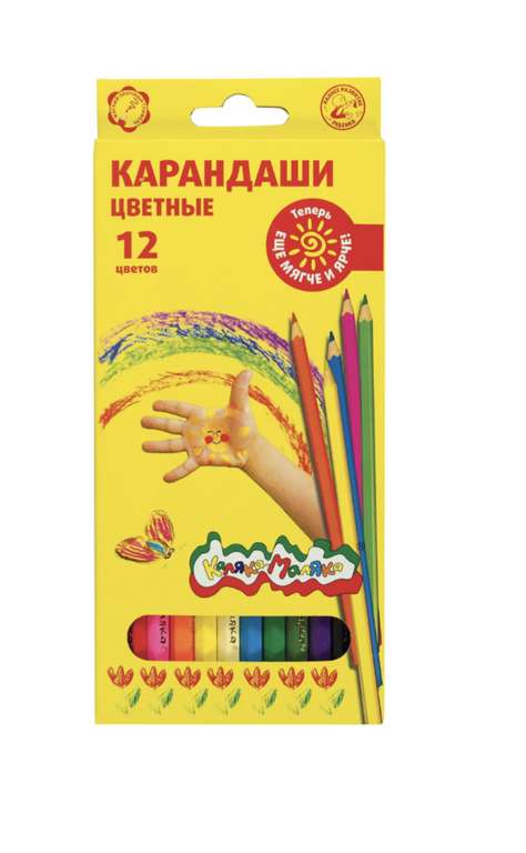 4=2 Цветные карандаши Каляка-Маляка (по 86.5₽ за 1 уп., при покупке по акции 4=2)