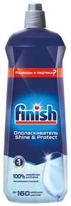 Ополаскиватель для посудомоечной машины Finish Shine & Protect, 0.8 л (Соль в описании)