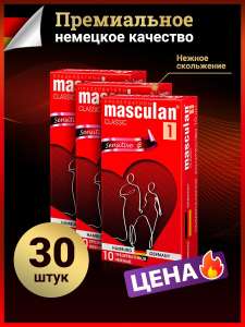 Презервативы Masculan Sensitive, 30 штук