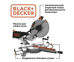 Торцовочная пила Black+Decker BES710-QS