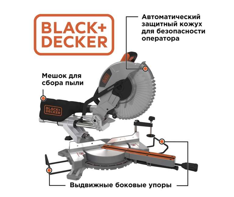 Торцовочная пила Black+Decker BES710-QS