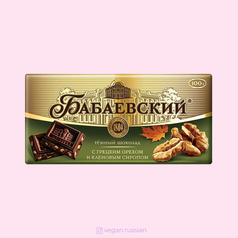 [Белгород] Шоколад темный БАБАЕВСКИЙ с грецким орехом и кленовым сиропом, 100гр