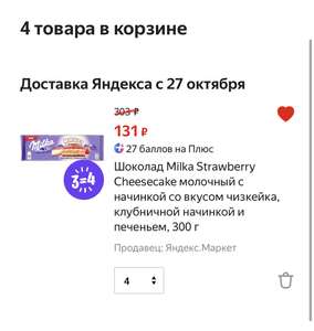 Яндекс Маркет Coupons