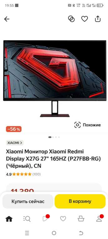 Монитор Xiaomi Redmi Display X27G 27" 165HZ (P27FBB-RG) (Чёрный), CN