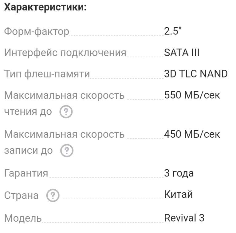 SSD Smartbuy Revival 3 120GB SB120GB-RVVL3-25SAT3 (525 ₽ с бонусами)