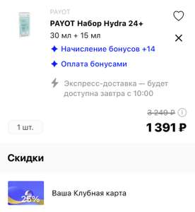 ЛЭТУАЛЬ Coupons