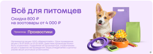 Мегамаркет Coupons