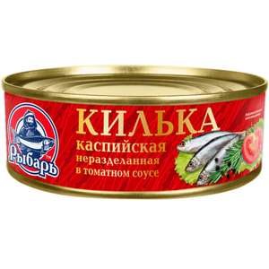 Килька Рыбарь каспийская, неразделанная, в томатном соусе, 230 г