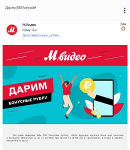 М.Видео Coupons