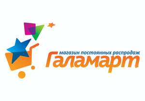 Галамарт Coupons