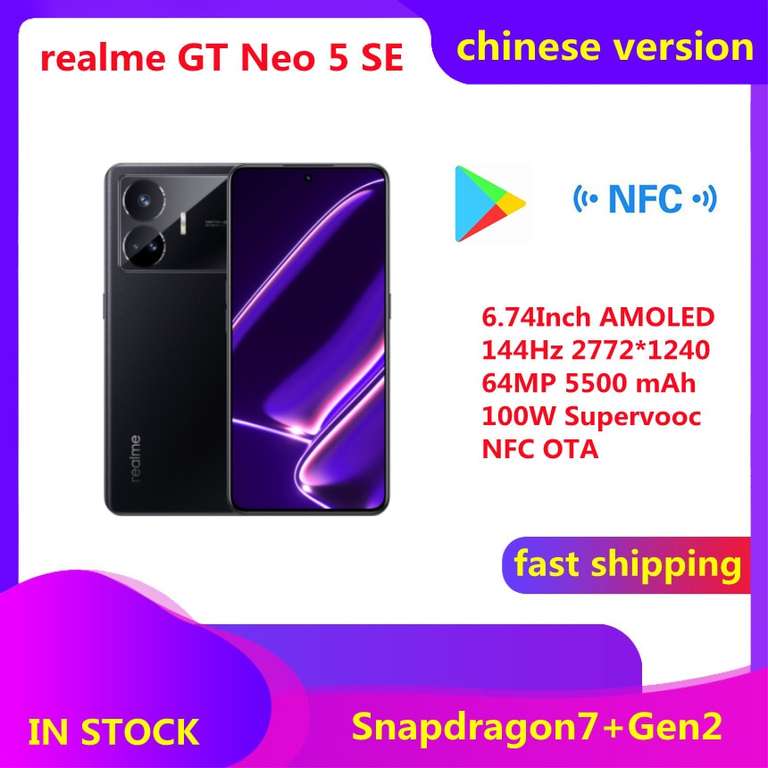 Смартфон Realme GT Neo 5 SE 8+256Гб