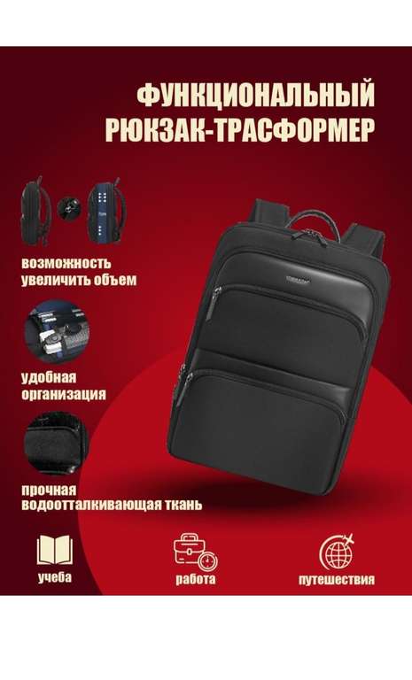Рюкзак Tigernu (цена с ozon картой)
