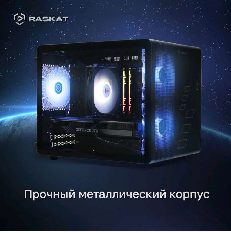 Системный блок Raskat Strike 520 (Core i5-12400F, 32+1024 ГБ, GeForce RTX 3060)