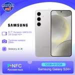 Смартфон Samsung Galaxy S24 Plus Китайская версия, 3 расцветки, 12/512 Гб (из-за рубежа, по OZON карте)