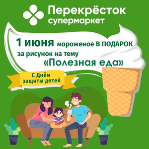 Перекрёсток Coupons