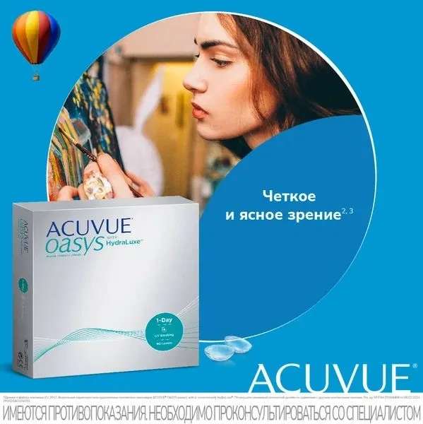 Контактные линзы ACUVUE , 90 шт. (5168₽ с озон картой)