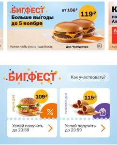 Вкусно — и точка Coupons