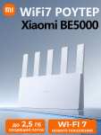 Роутер Xiaomi BE5000 (с WB кошельком)