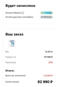 Мегамаркет Coupons