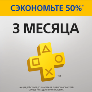 PlayStation Store Coupons