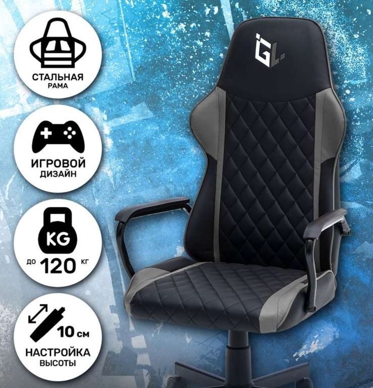 Компьютерное игровое кресло стул Spirit GameLab