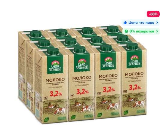 Село Зеленое Молоко питьевое ультрапастеризованное 3.2%, 950 мл х 12 шт. (с Озон картой)