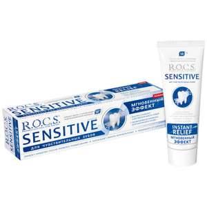 Зубная паста R.O.C.S. Sensitive мгновенный эффект 94 г